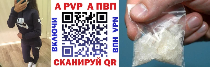 A PVP кристаллы  МЕГА ONION  Кораблино 