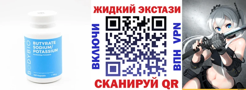Бутират BDO 33%  Кораблино 