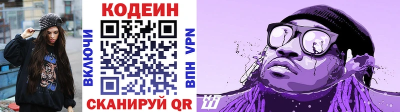 МЕГА ONION Кораблино Кодеин Purple Drank