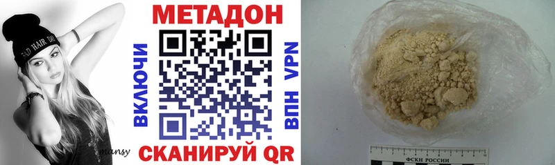 МЕТАДОН VHQ Кораблино
