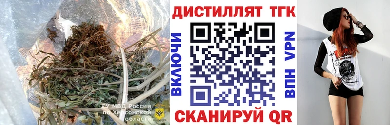 Дистиллят ТГК Wax  Кораблино 